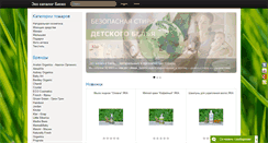 Desktop Screenshot of biox.com.ua