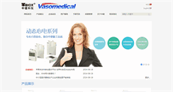 Desktop Screenshot of biox.com.cn